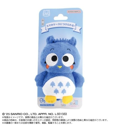 PlayCharm（ペッヒ）