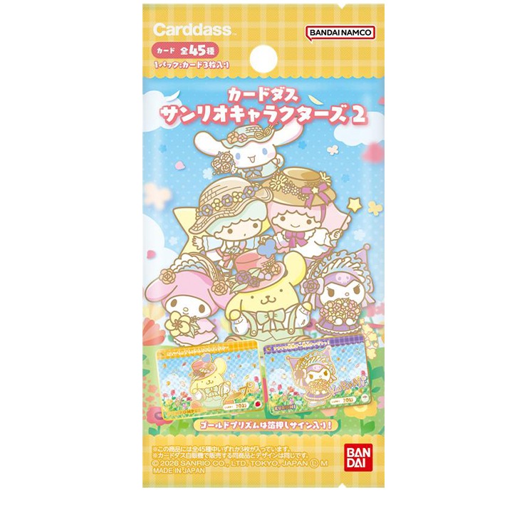 カードダス（サンリオキャラクターズ2） | シャンブル | しまむらパーク