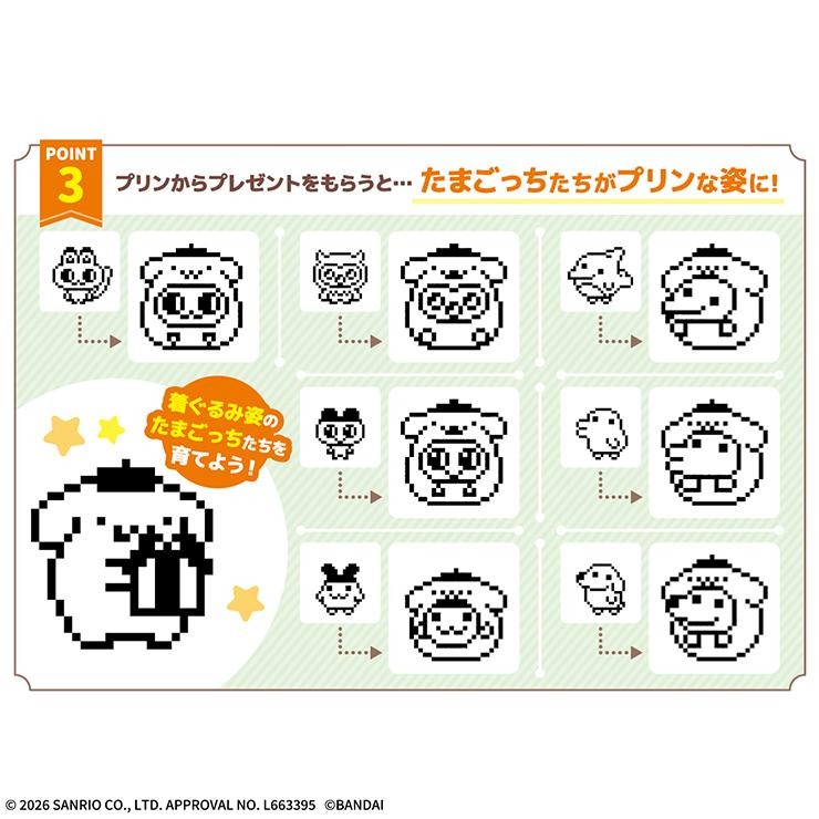 POMPOMPURIN Tamagotchi マジカルピンク ver. | シャンブル | しまむら