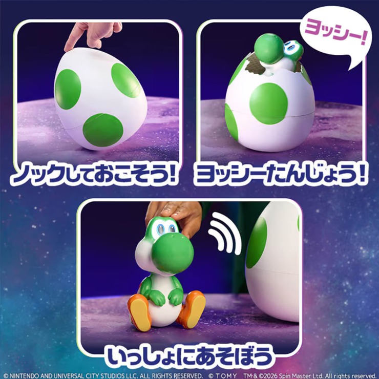 正規品　うまれて！ウーモ　ヨッシー　スーパーマリオギャラクシー　ムービー ザ・スーパーマリオギャラクシームービー うまれて！ウーモ(ヨッシー