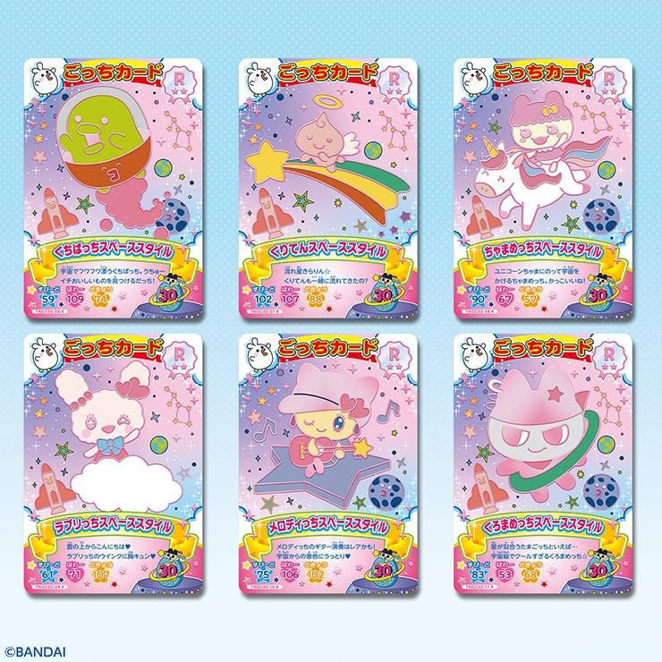 たまごっち にゅー！ごっちカード2 | シャンブル | しまむらパーク