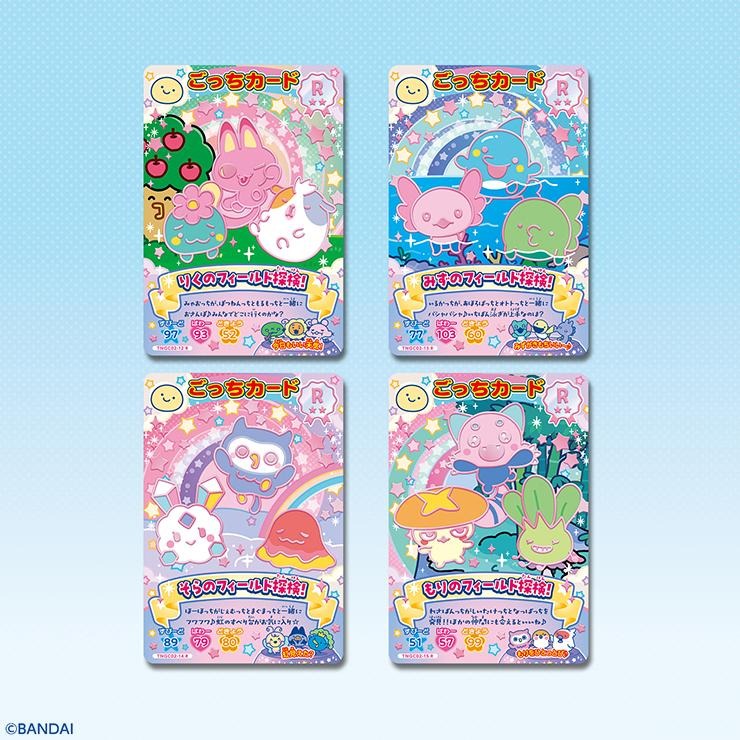 たまごっち にゅー！ごっちカード2 | シャンブル | しまむらパーク