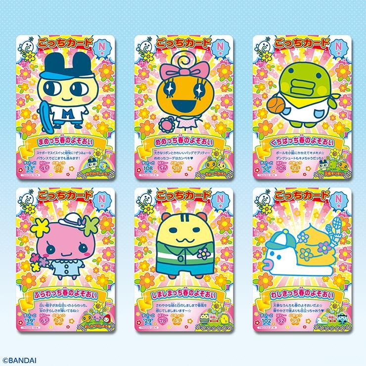 たまごっち にゅー！ごっちカード2 | シャンブル | しまむらパーク