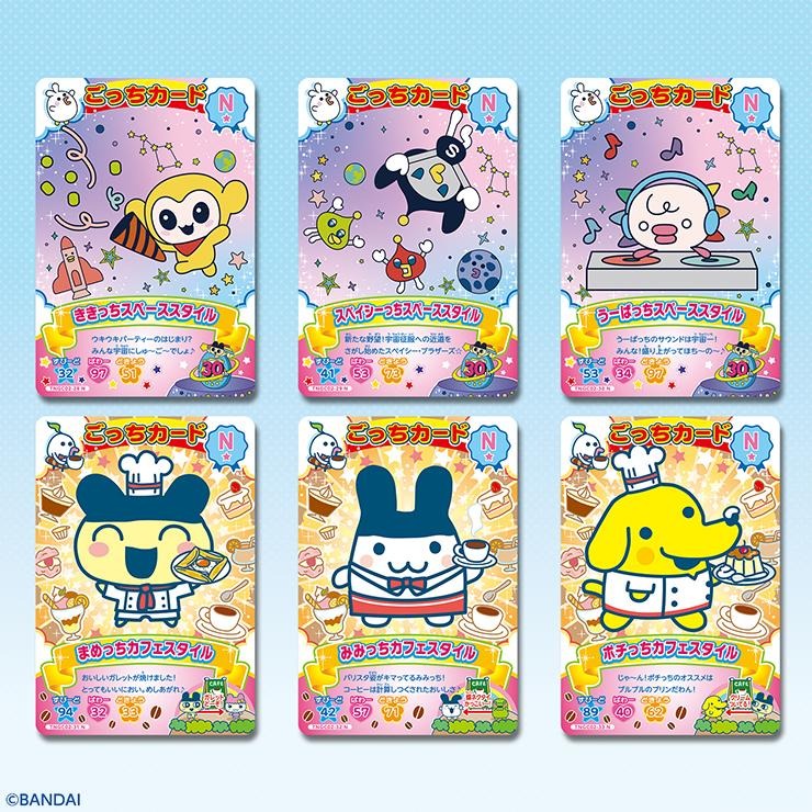 たまごっち にゅー！ごっちカード2 | シャンブル | しまむらパーク