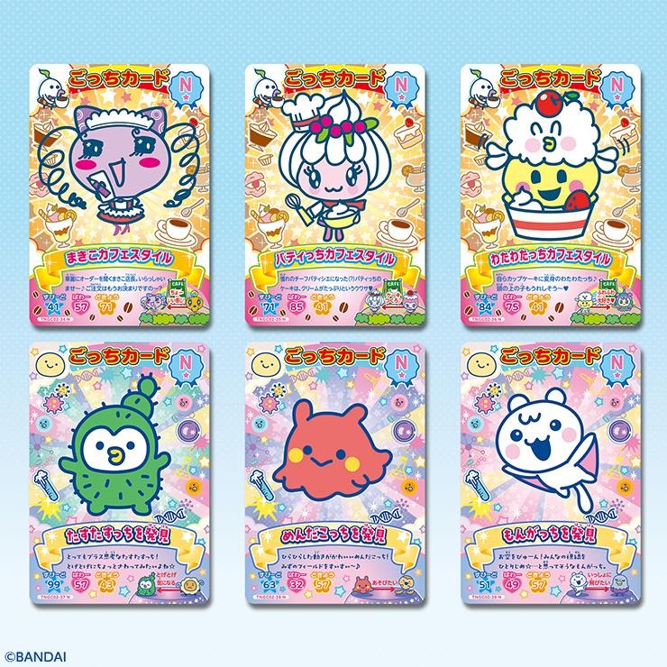 たまごっち にゅー！ごっちカード2 | シャンブル | しまむらパーク