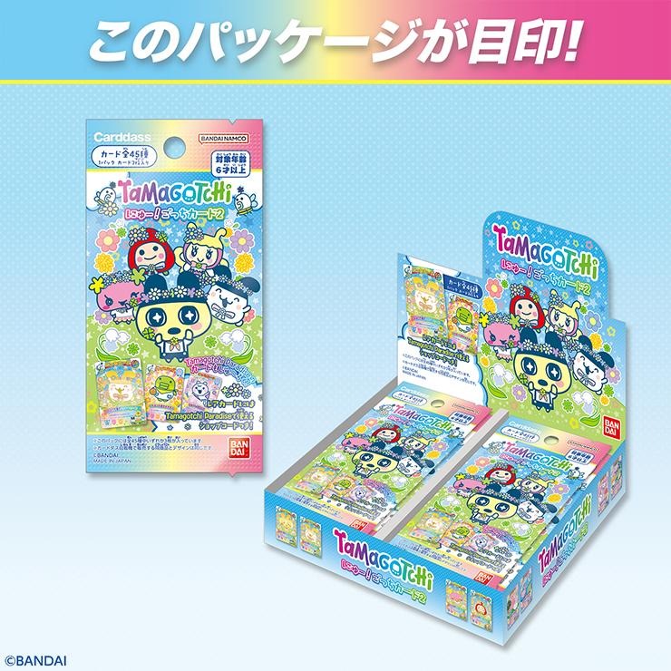 たまごっち にゅー！ごっちカード2 | シャンブル | しまむらパーク