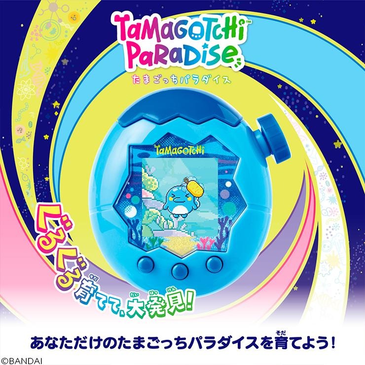TamagotchiParadise BlueWater | シャンブル | しまむらパーク