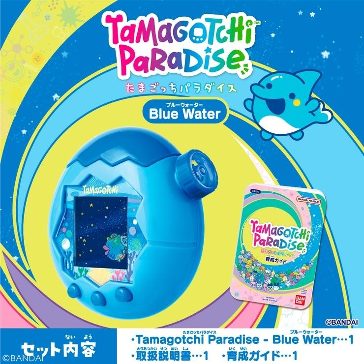 TamagotchiParadise BlueWater | シャンブル | しまむらパーク