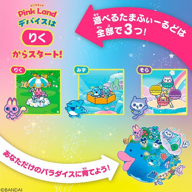 TamagotchiParadise PinkLand | シャンブル | しまむらパーク