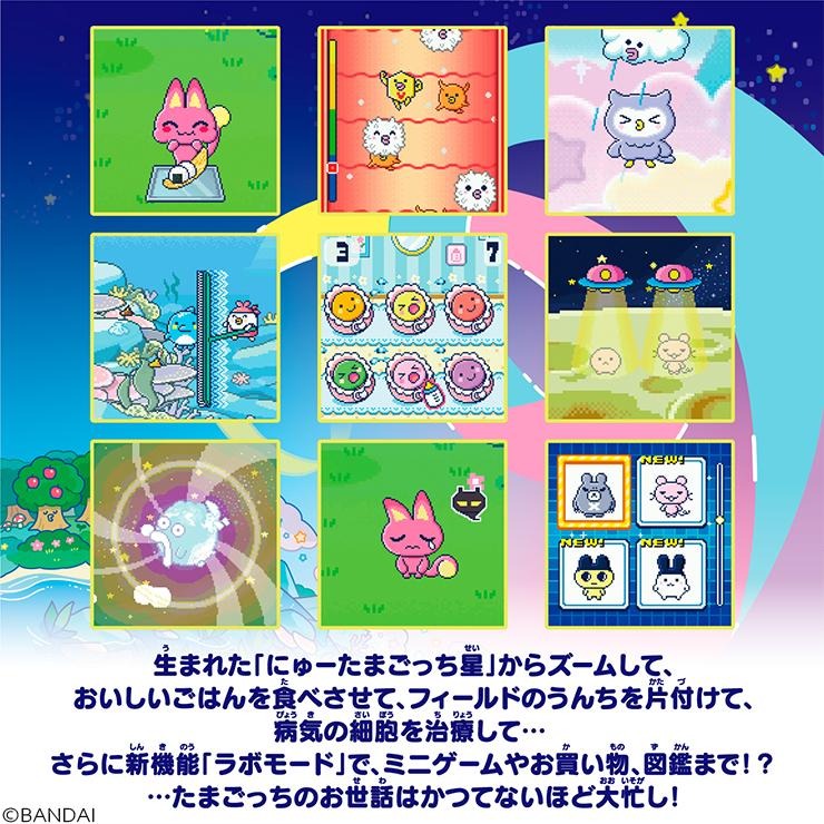 TamagotchiParadise PinkLand | シャンブル | しまむらパーク