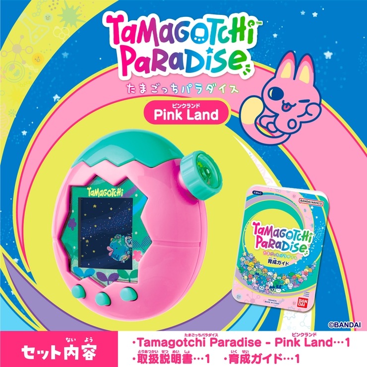 TamagotchiParadise PinkLand | シャンブル | しまむらパーク