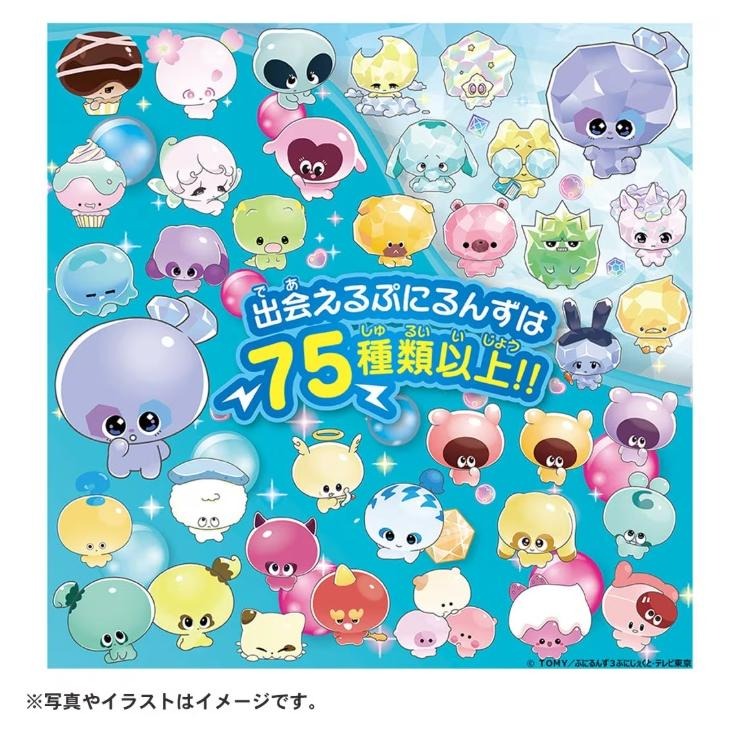 ぷにるんず ぷにすたる クリアブルー | シャンブル | しまむらパーク