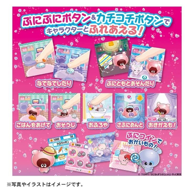 ぷにるんず ぷにすたる クリアピンク | シャンブル | しまむらパーク