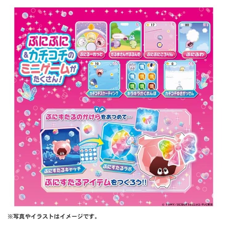 ぷにるんず ぷにすたる クリアピンク | シャンブル | しまむらパーク