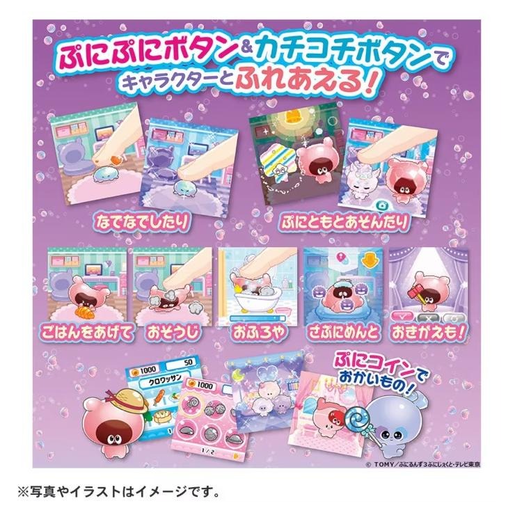 ぷにるんず ぷにすたる クリアパープル | シャンブル | しまむらパーク