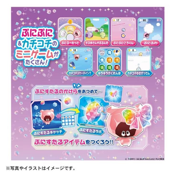 ぷにるんず ぷにすたる クリアパープル | シャンブル | しまむらパーク
