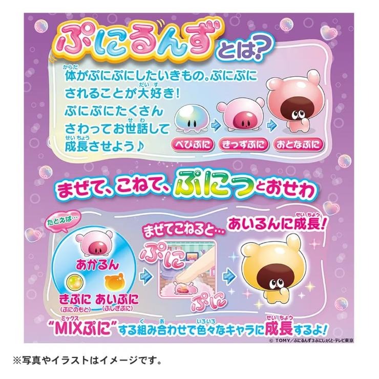 ぷにるんず ぷにすたる クリアパープル | シャンブル | しまむらパーク