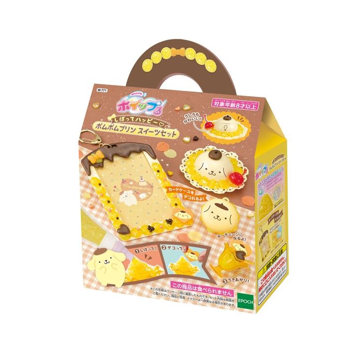 しぼってハッピー ポムポムプリンスイーツセット | シャンブル