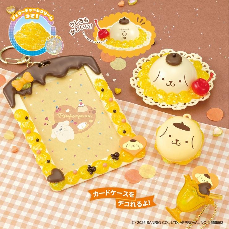 しぼってハッピー ポムポムプリンスイーツセット | シャンブル