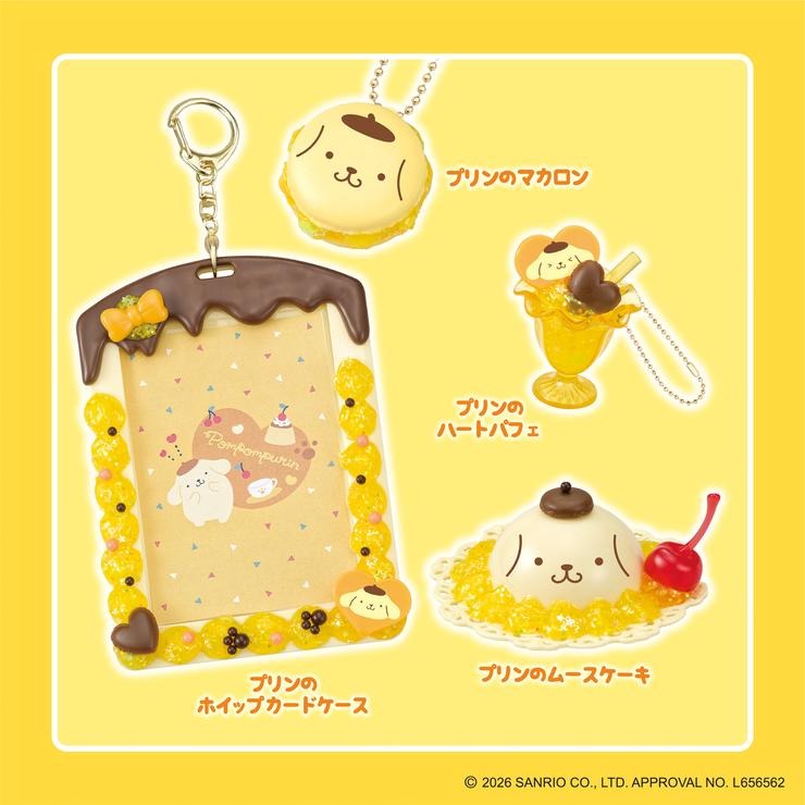 しぼってハッピー ポムポムプリンスイーツセット | シャンブル