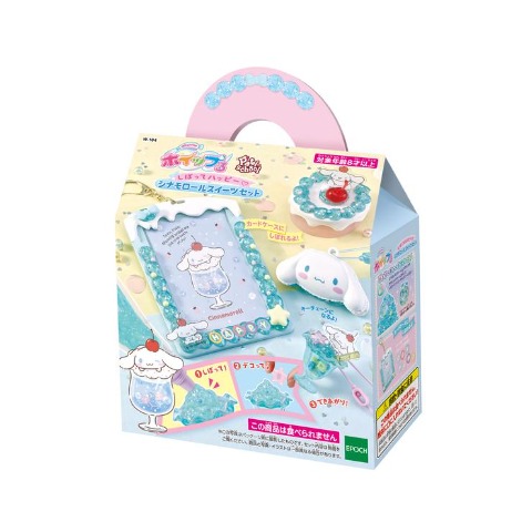 しぼってハッピー　シナモロールスイーツセット