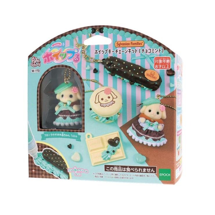 ホイップる シルバニアキーチェーンキット（チョコミント