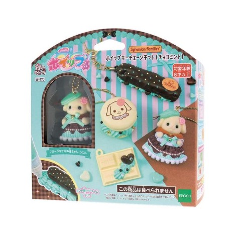 ホイップる　シルバニアキーチェーンキット（チョコミント）