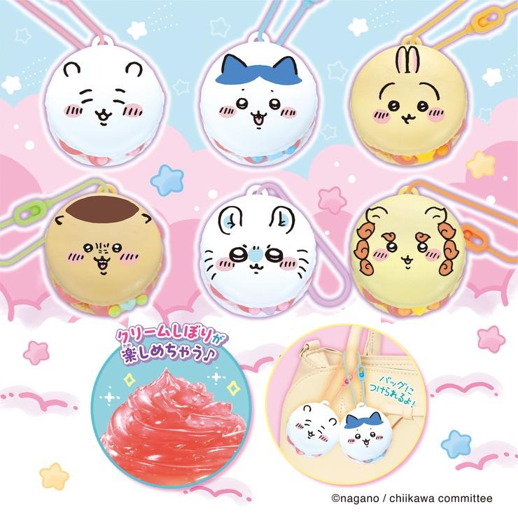 ホイップる ちいかわマカロンセット | シャンブル | しまむらパーク
