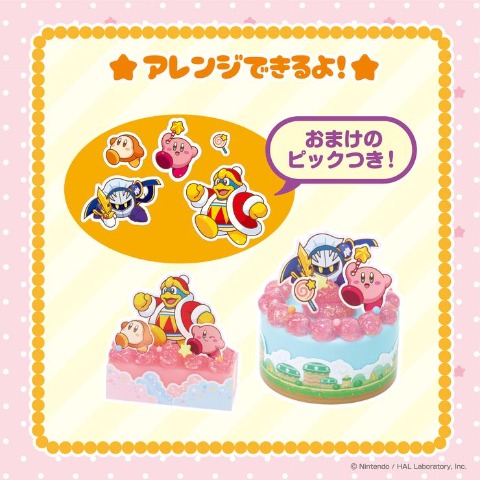ホイップる　カービィスタージェリースイーツセット