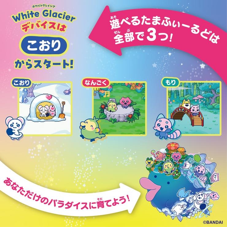 玩具 Tamagotchi Paradise - White Glacier | シャンブル | しまむらパーク
