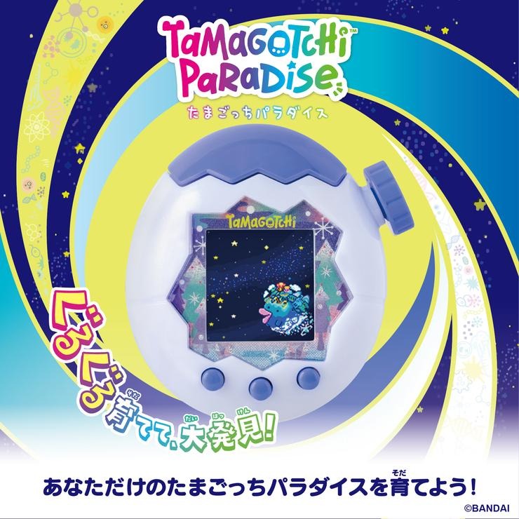 玩具 Tamagotchi Paradise - White Glacier | シャンブル | しまむらパーク