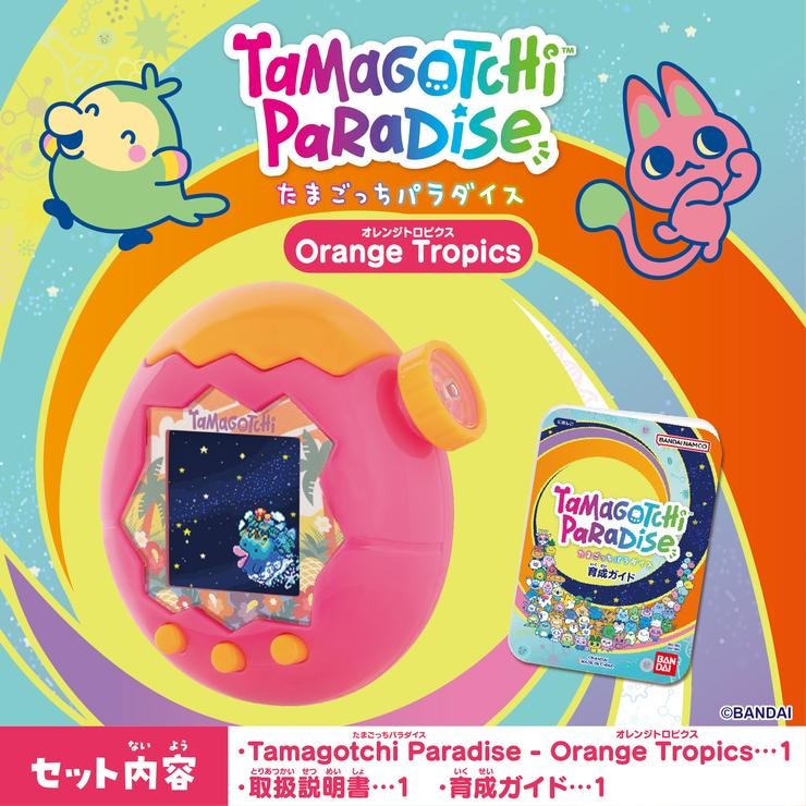 玩具 Tamagotchi Paradise - Orange Tropics | シャンブル | しまむら