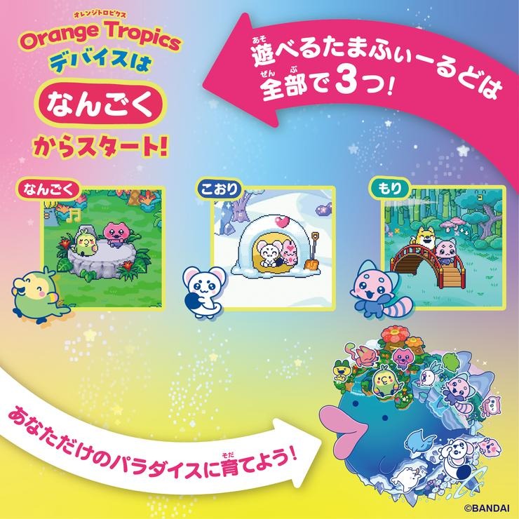 玩具 Tamagotchi Paradise - Orange Tropics | シャンブル | しまむら