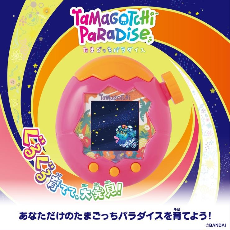 玩具 Tamagotchi Paradise - Orange Tropics | シャンブル | しまむら