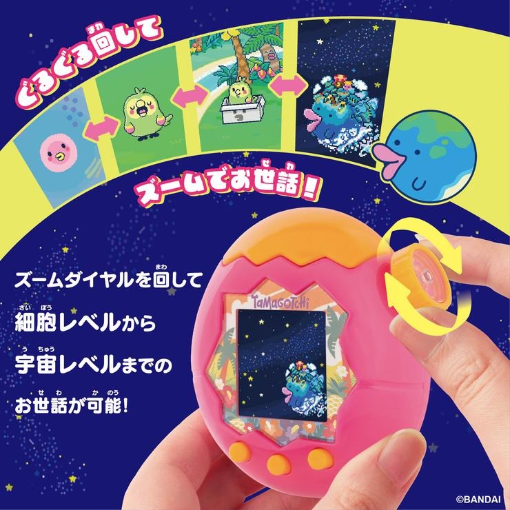 玩具 Tamagotchi Paradise - Orange Tropics | シャンブル | しまむら