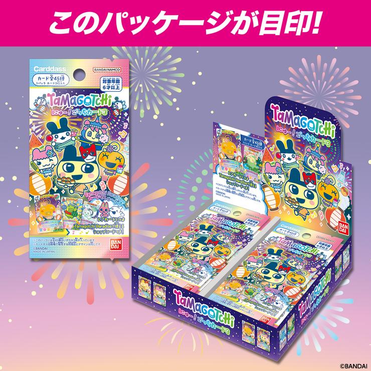 たまごっち にゅー! ごっちカード3 (パック) | シャンブル | しまむら