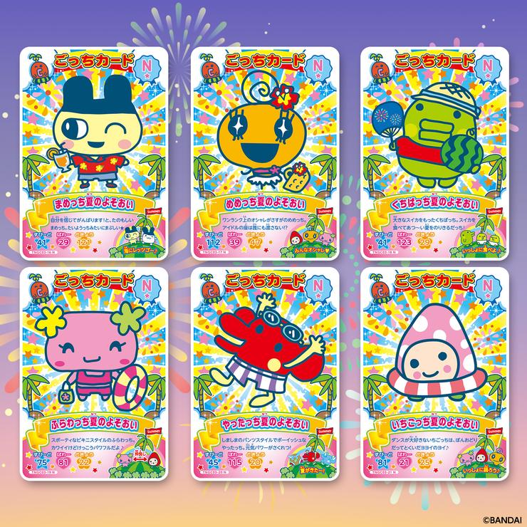 たまごっち にゅー! ごっちカード3 (パック) | シャンブル | しまむら