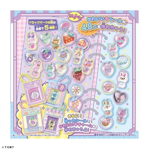 キラ★ガチャシール　ぷっくりドロップ　専用別売りセット