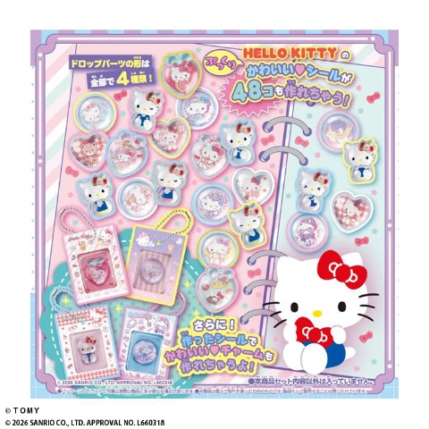 キラ★ガチャシール　ぷっくりドロップ　専用別売りセット　ハローキティ