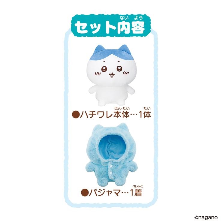 おしゃべりハチワレ パジャマつきセット | シャンブル | しまむらパーク