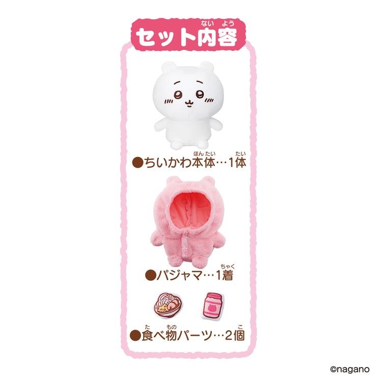 おしゃべりちいかわ パジャマつきセット | シャンブル | しまむらパーク