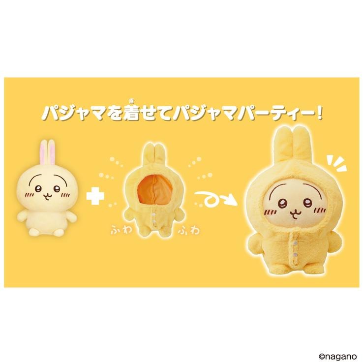 おしゃべりうさぎ パジャマつきセット | シャンブル | しまむらパーク