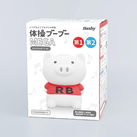 体操ブーブー メガ2