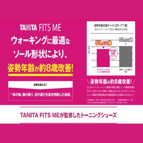 レディース　スニーカー（TANITA FITS ME）