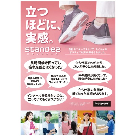 レディース　スニーカー（DUNLOP　REFINED)