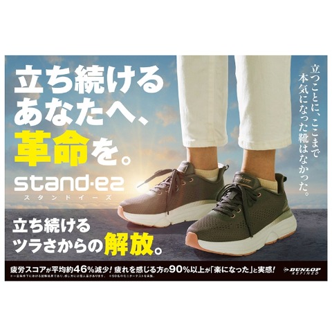 レディース　スニーカー（DUNLOP　REFINED)