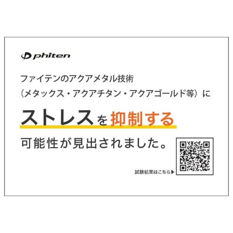 レディース　スニーカー （Phiten　リカバリースニーカー）