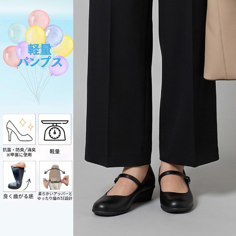 レディース　超！軽量　幅広ストラップパンプス【22～25cm】