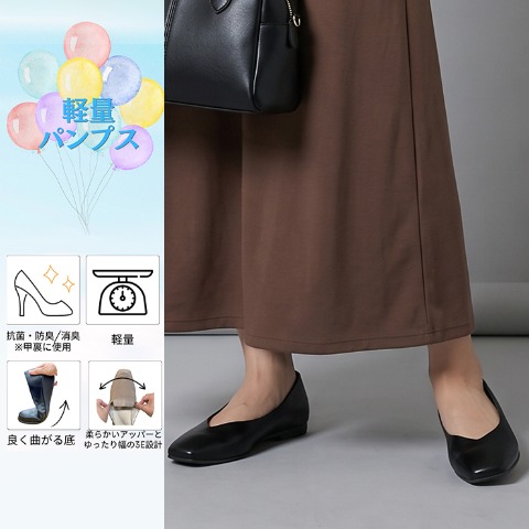 レディース　超！軽量　幅広Vカットパンプス【22～25cm】