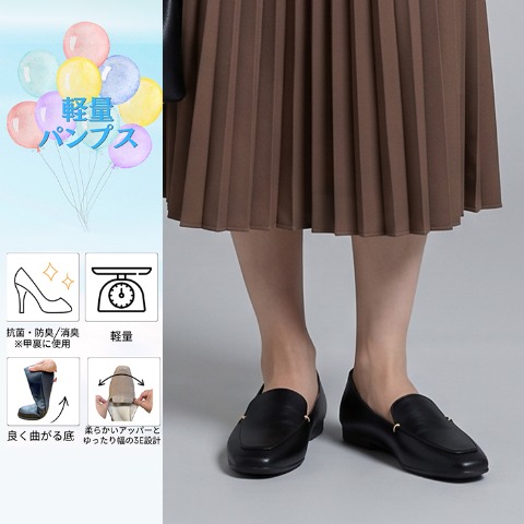 レディース　超！軽量　ゴールドパーツカジュアルパンプス【22～25cm】